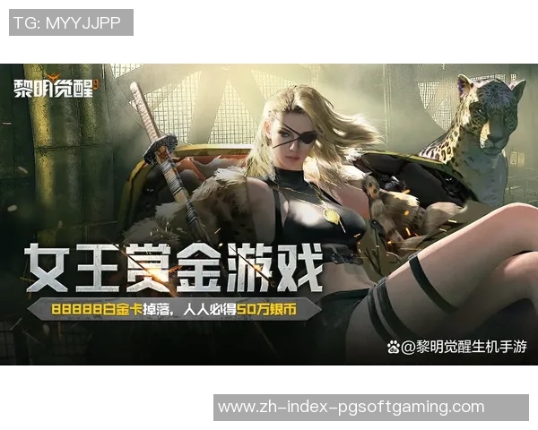赏金女王游戏开奖-赏金女王游戏开奖盛宴—狂欢、刺激与希望的交汇-赏金女王游戏开奖