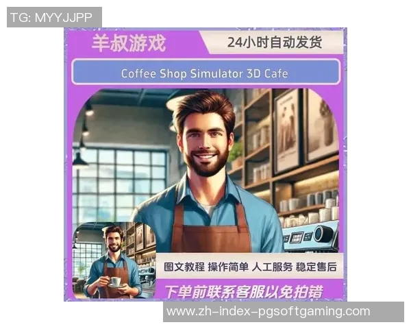 pg电子游戏试玩模拟器-探索未来的游戏世界，pg电子游戏试玩模拟器的实际功能与亮点概览-pg电子游戏试玩模拟器