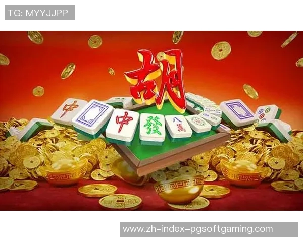 pg麻将胡了2大爆分-麻将传世盛典，pg麻将两大爆分独家揭示！pg麻将胡了2大爆分